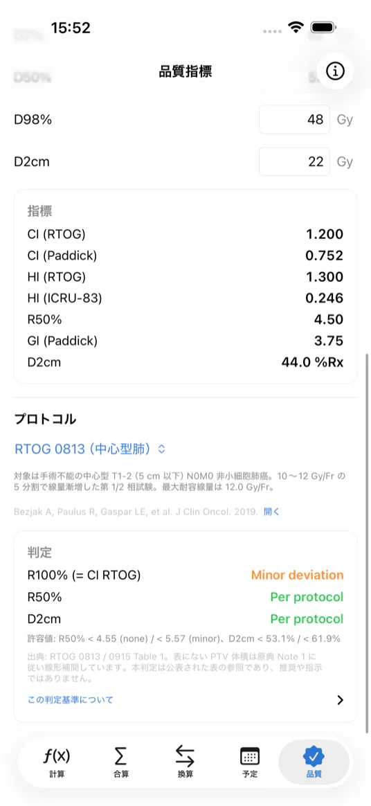 肺 SBRT の逸脱判定。R100% が Minor deviation、R50% と D2cm が Per protocol と表示されている